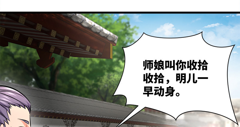 第一百二十三话 另有佳偶46