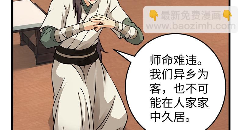 第一百二十三话 另有佳偶67