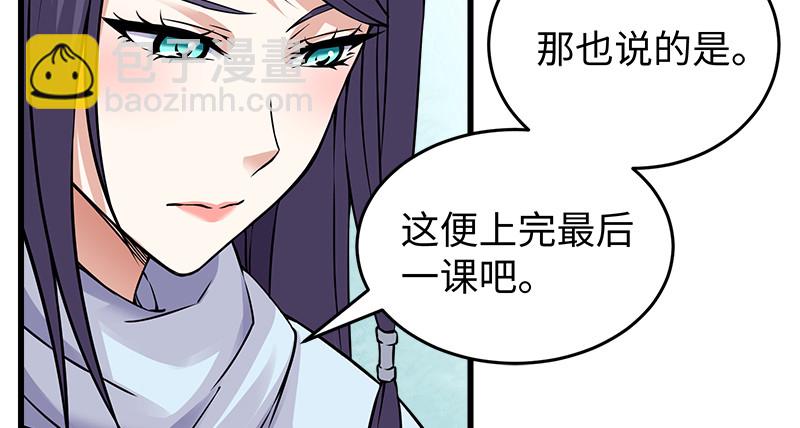 第一百二十三话 另有佳偶70
