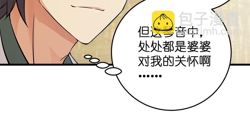 第一百二十三话 另有佳偶79