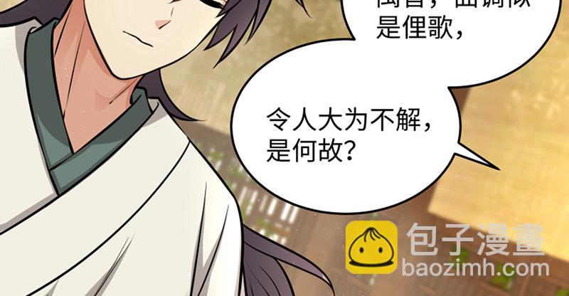 第一百二十三话 另有佳偶8