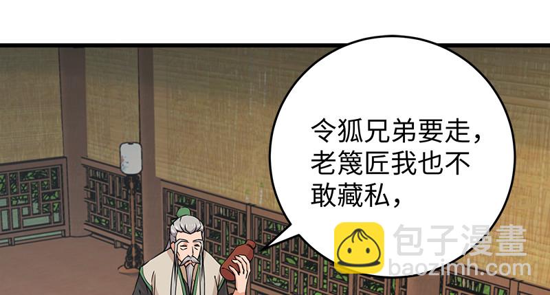 第一百二十三话 另有佳偶81