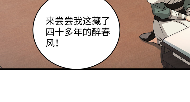 第一百二十三话 另有佳偶83