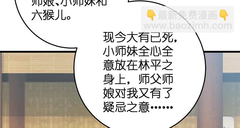 第一百二十三话 另有佳偶87