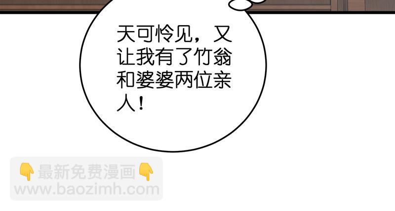 第一百二十三话 另有佳偶89