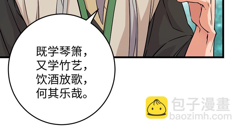 第一百二十三话 另有佳偶92