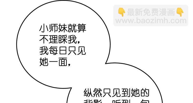 第一百二十三话 另有佳偶96