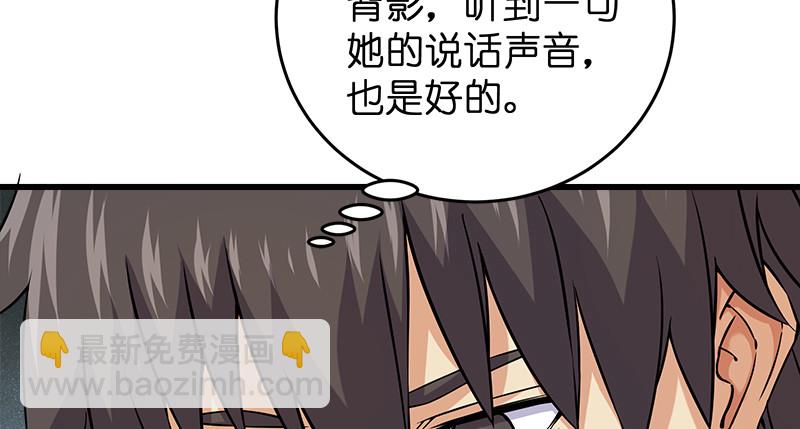 第一百二十三话 另有佳偶97