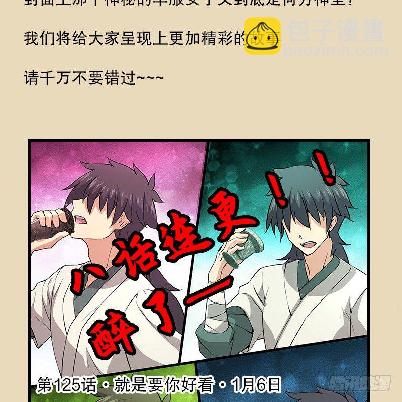 笑傲付费开启公告14