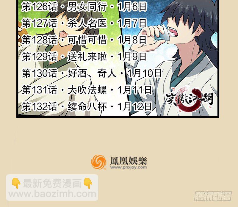 笑傲付费开启公告15