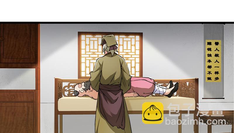 第一百二十七话 杀人名医22