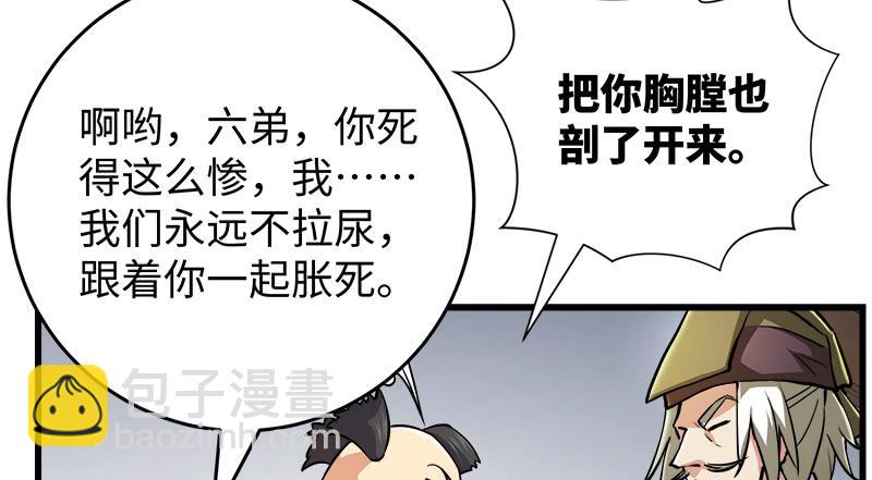 第一百二十七话 杀人名医35
