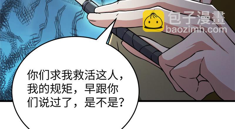 第一百二十七话 杀人名医61
