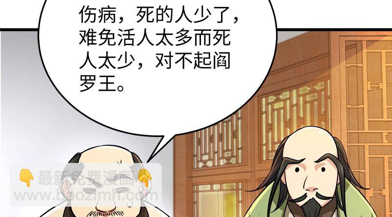 第一百二十七话 杀人名医63