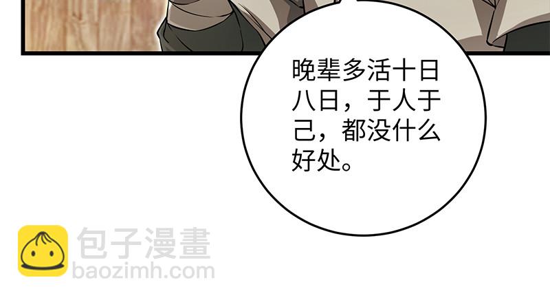第一百二十八话 可惜可惜104