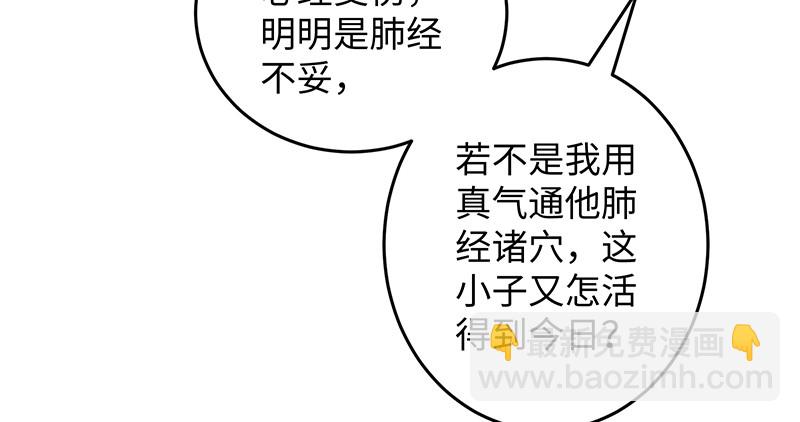 第一百二十八话 可惜可惜41