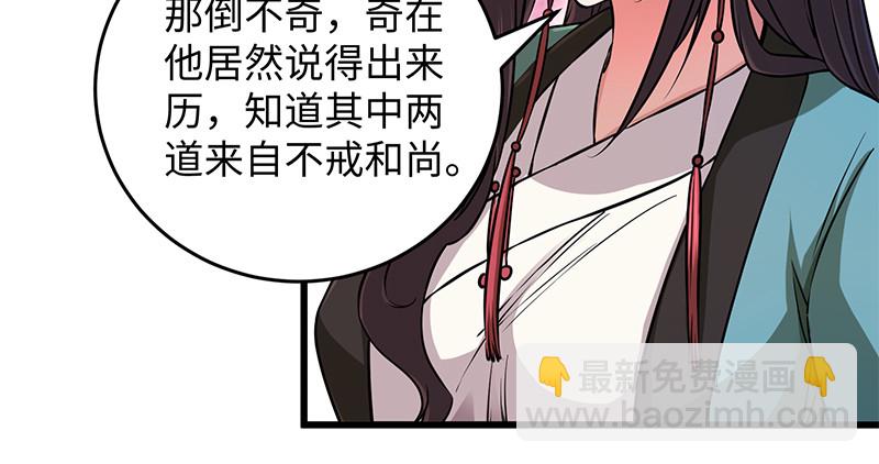 第一百二十八话 可惜可惜51