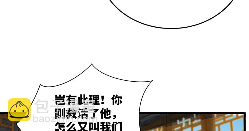 第一百二十八话 可惜可惜63