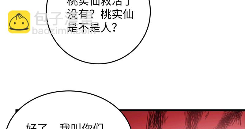 第一百二十八话 可惜可惜66