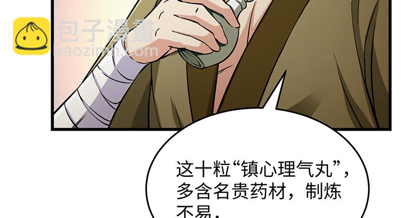 第一百二十八话 可惜可惜94