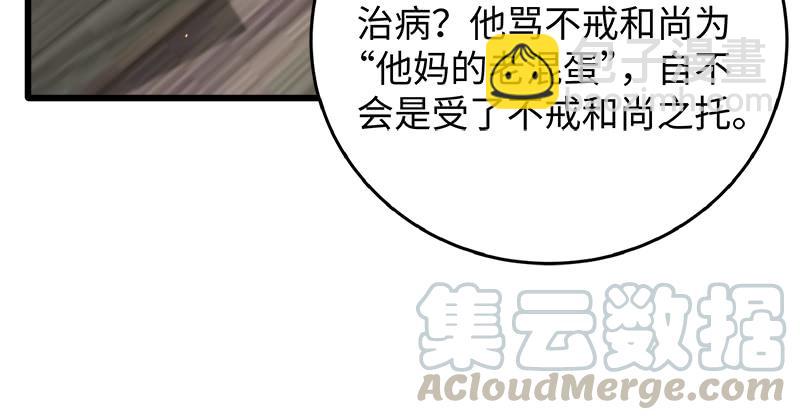 第一百二十九话 送礼来啦！108