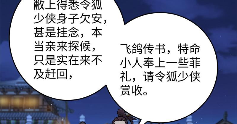 第一百二十九话 送礼来啦！127