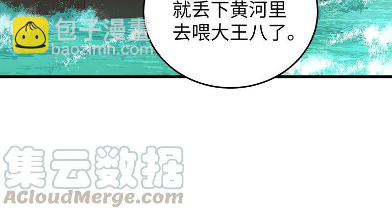 第一百二十九话 送礼来啦！20