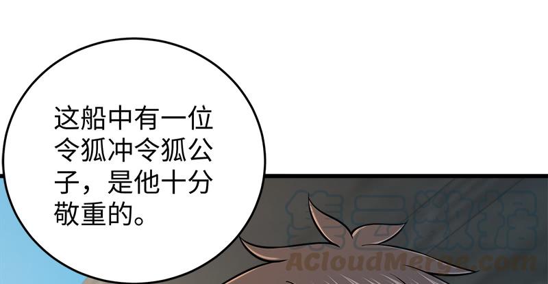 第一百二十九话 送礼来啦！54