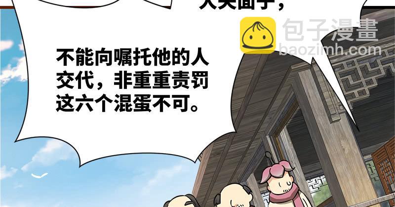第一百二十九话 送礼来啦！71