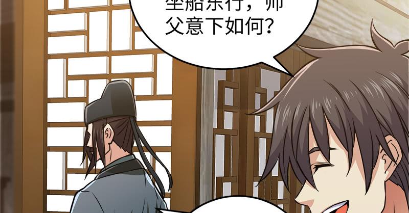 第一百二十九话 送礼来啦！92