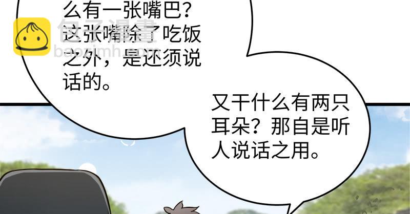 第一百二十九话 送礼来啦！95