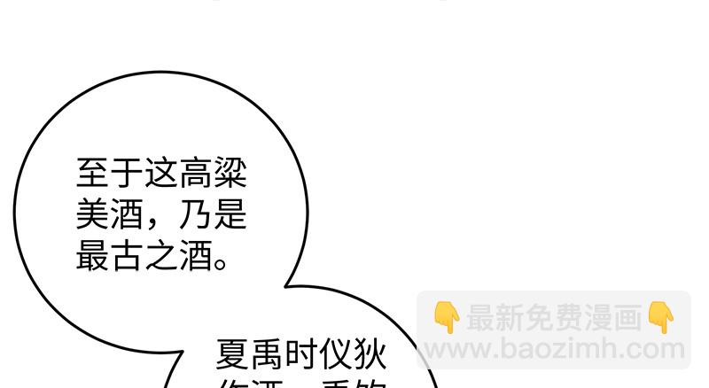 第一百三十话 好酒、奇人106