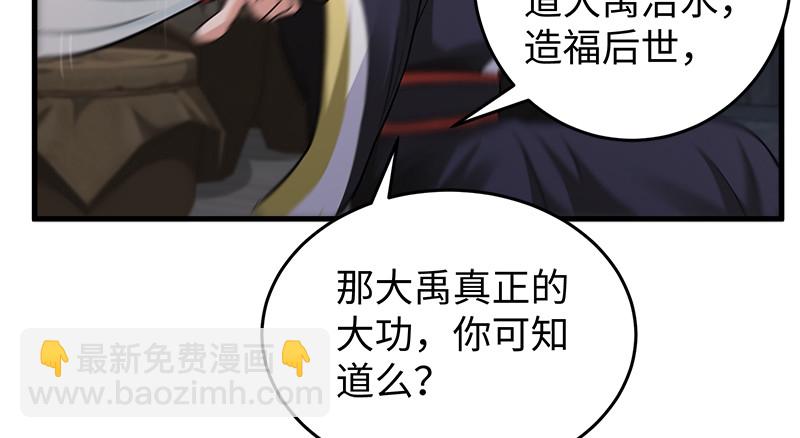 第一百三十话 好酒、奇人108