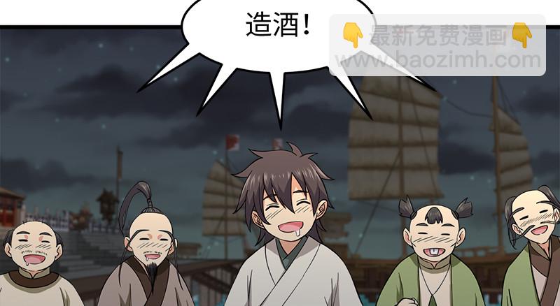 第一百三十话 好酒、奇人110