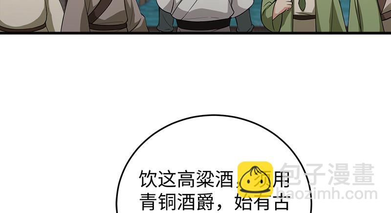 第一百三十话 好酒、奇人111