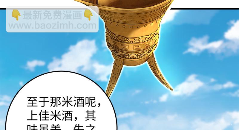 第一百三十话 好酒、奇人113