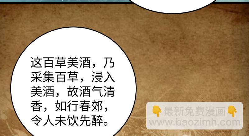 第一百三十话 好酒、奇人116