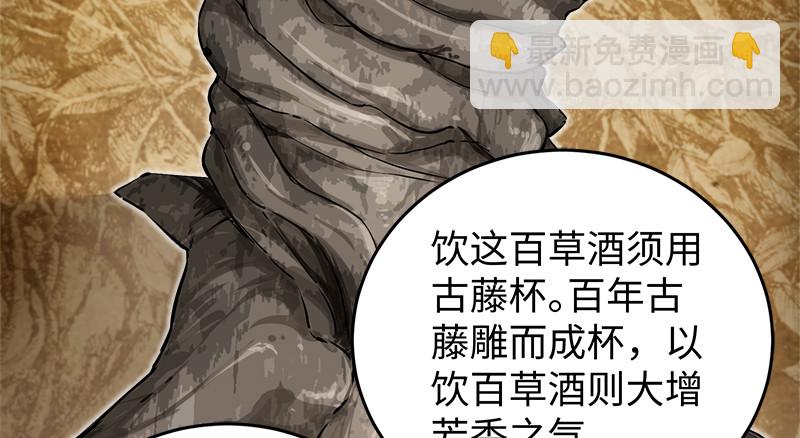 第一百三十话 好酒、奇人118