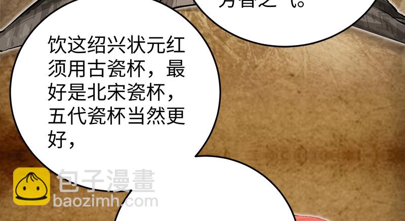 第一百三十话 好酒、奇人119