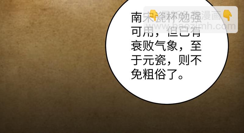 第一百三十话 好酒、奇人121