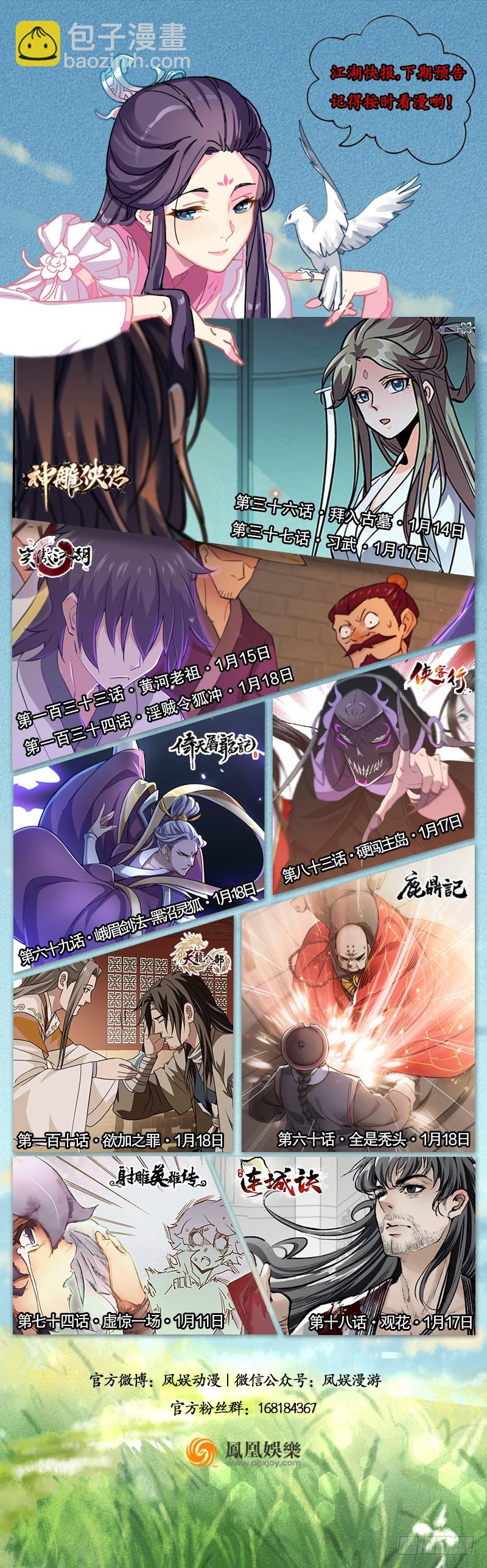 第一百三十话 好酒、奇人122