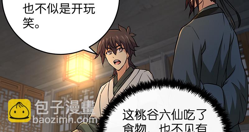 第一百三十话 好酒、奇人13