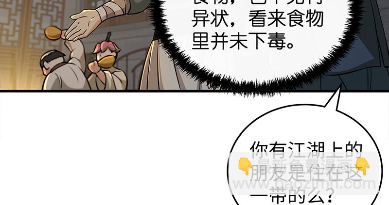 第一百三十话 好酒、奇人14