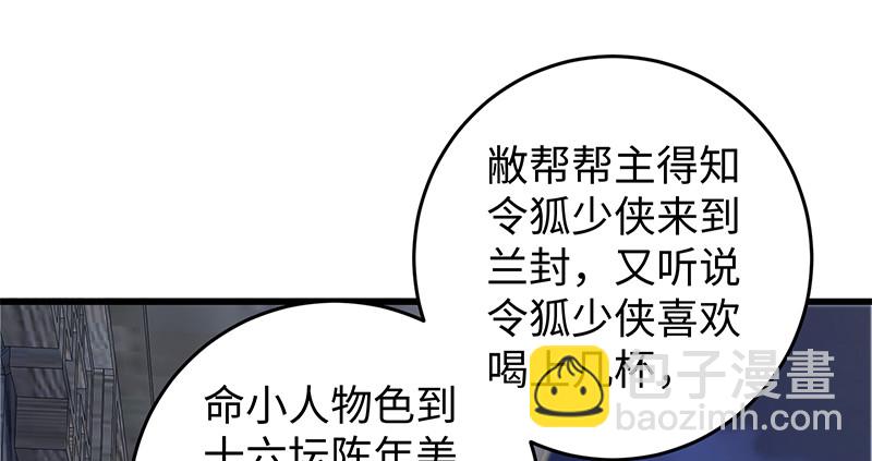 第一百三十话 好酒、奇人22