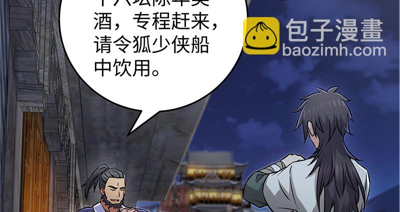 第一百三十话 好酒、奇人23
