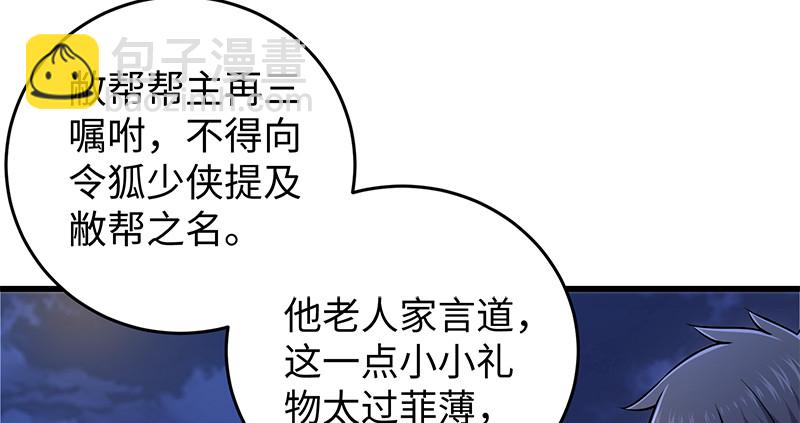 第一百三十话 好酒、奇人26