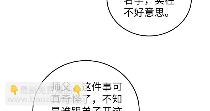 第一百三十话 好酒、奇人28