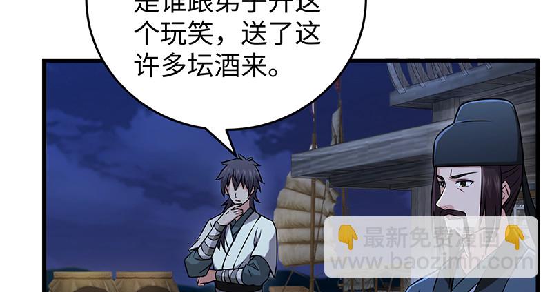 第一百三十话 好酒、奇人29