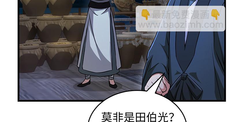 第一百三十话 好酒、奇人30