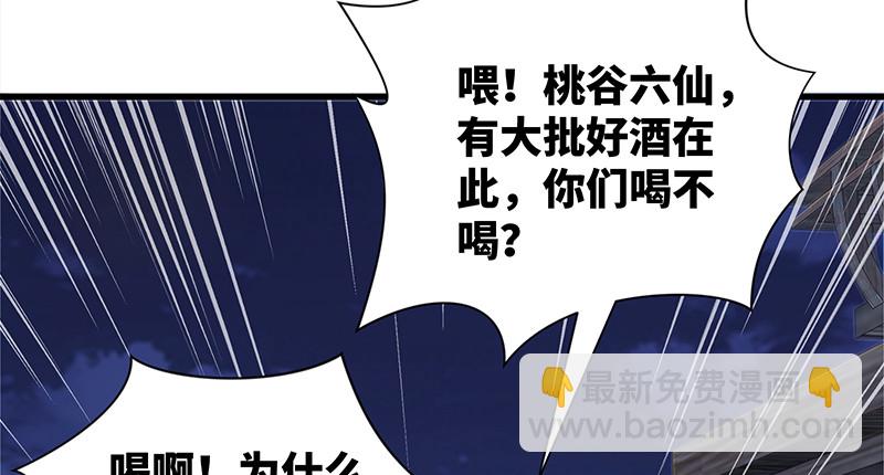 第一百三十话 好酒、奇人37